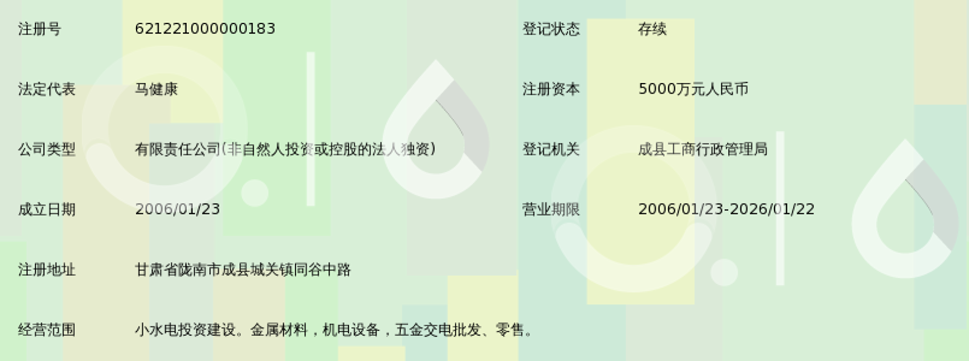 绿盛金属材料